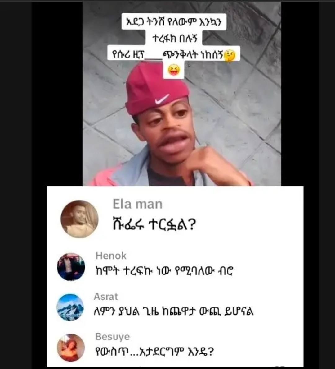 | ፪1ክ8በ ደበን ከሞትተረፍኩ ነው የሚባለው ብሮ 468፻፻ ሯያቋት ለምንያህልጊዜ ከጨዋታ ወጪ ይሆናል መሙ... 865ህሃ9 2 ያየውስጥ...አታደርግም እንዴ? -Elaman CT) herndsh io rogtno ne «Asrat AD. ary guars imMes OMe wy Besuye’ fp) SOND.ARTEO IP RIS?